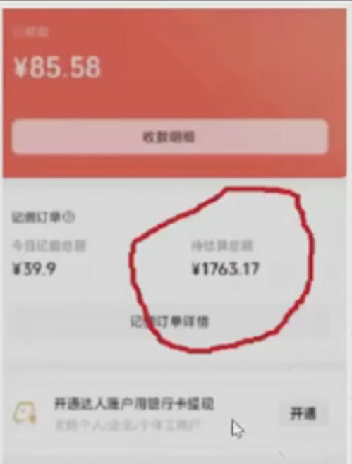 视频号中老年养生赛道项目，长期稳定，一天变现200+