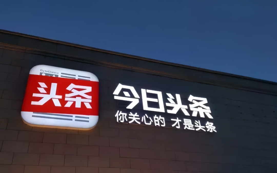 今日头条项目，用这个方法，小白一天日入800+（附详细视频教程）