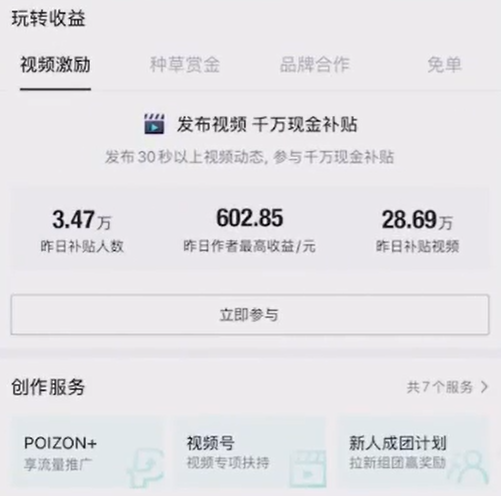 得物短视频带货项目拆解，保姆级实操教程，新手小白也能一天200+
