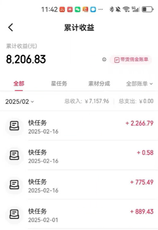 快手磁力巨星项目，新手小白也能轻松搞定，一天200+，教程来了