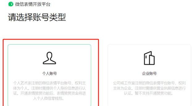 AI表情包项目，单月变现1w+，保姆级实操干货教程