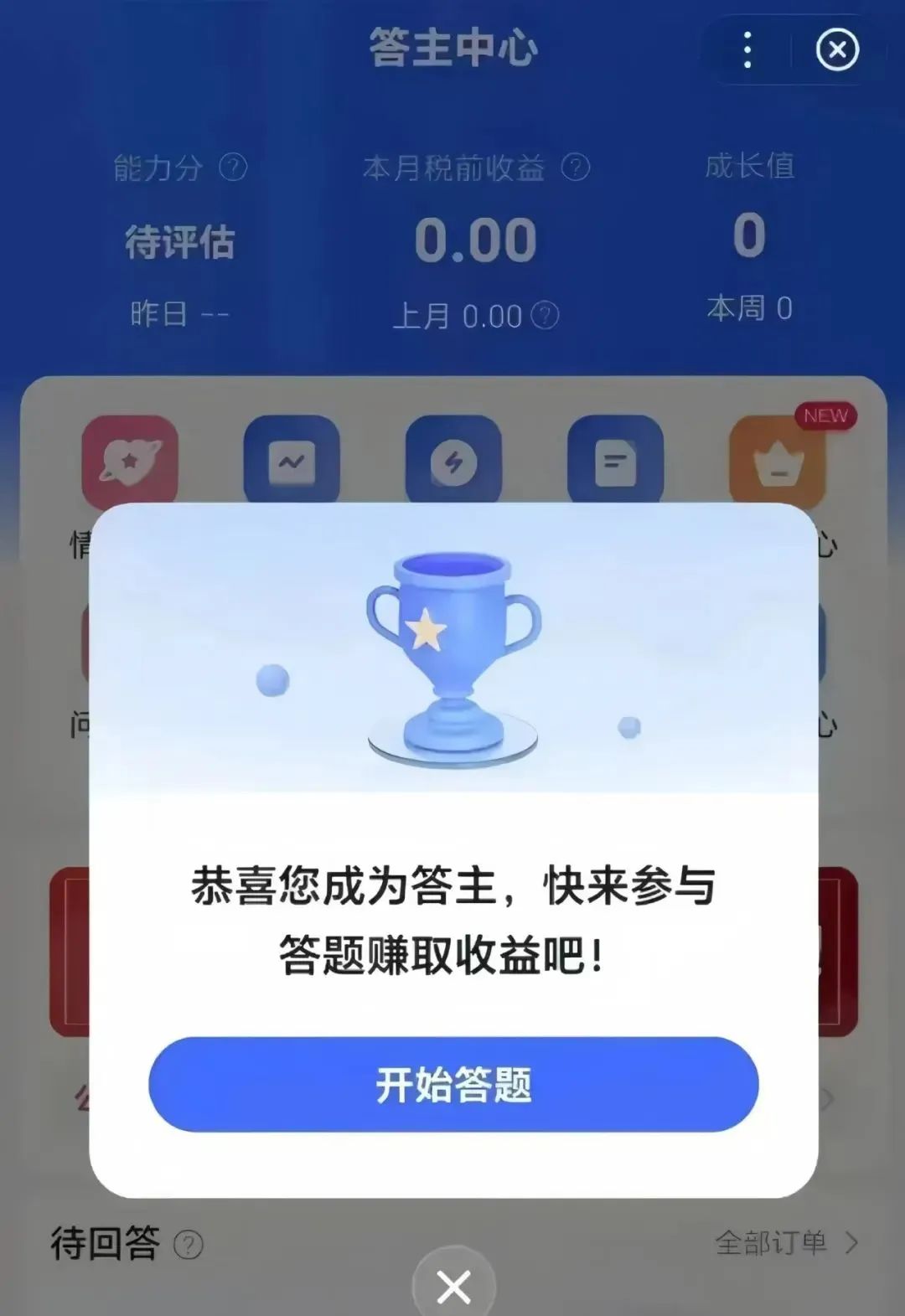 答题赚钱项目，每天两小时，一天收入300+，人人可操作（附详细教程）