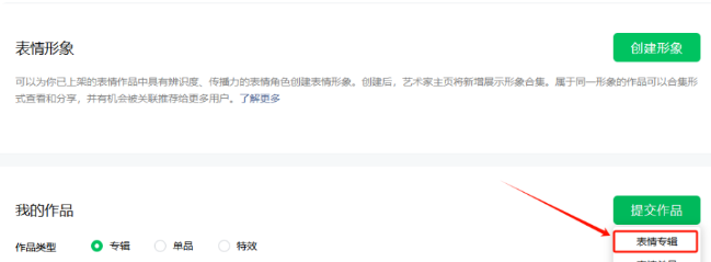 AI表情包项目，单月变现1w+，保姆级实操干货教程