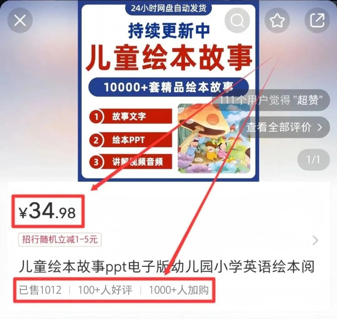 小红书绘本赛道，长期稳定，两个月变现2w+，附详细教程