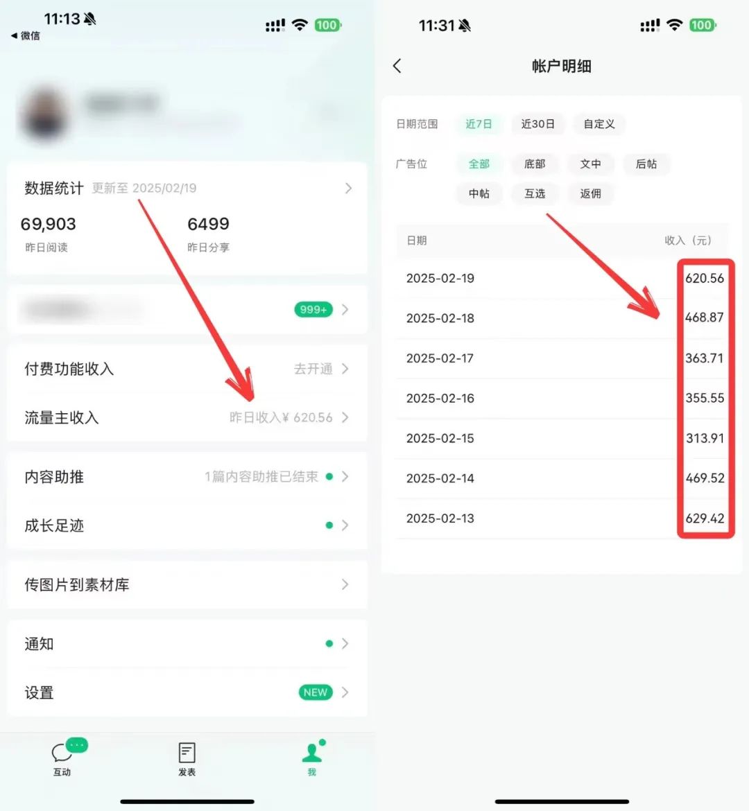 掌握这4个，你也能做到，一天赚700+【建议反复观看】