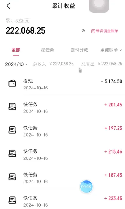 单机30+，10部手机日入300-500+，快手磁力聚星新玩法【附详细教程】