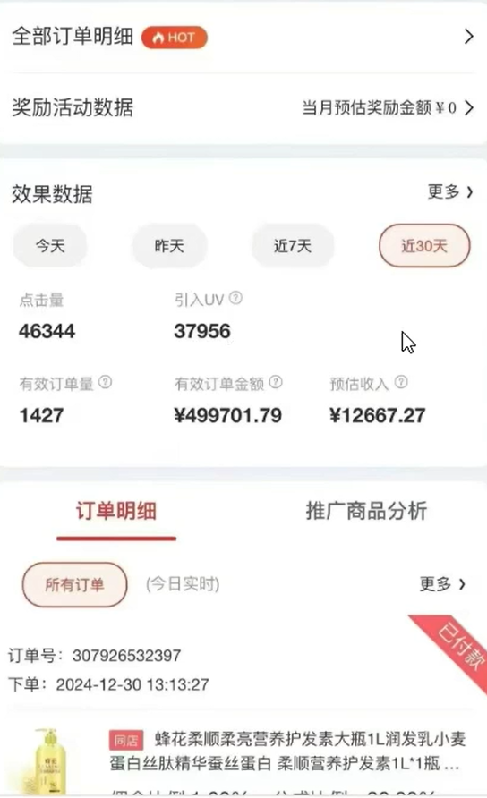 京东短视频带货项目，简单搬运就有收益，保姆级实操教程