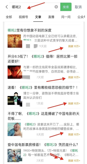哪吒2爆火,蹭对热点,3天涨粉10万,轻松变现10万+