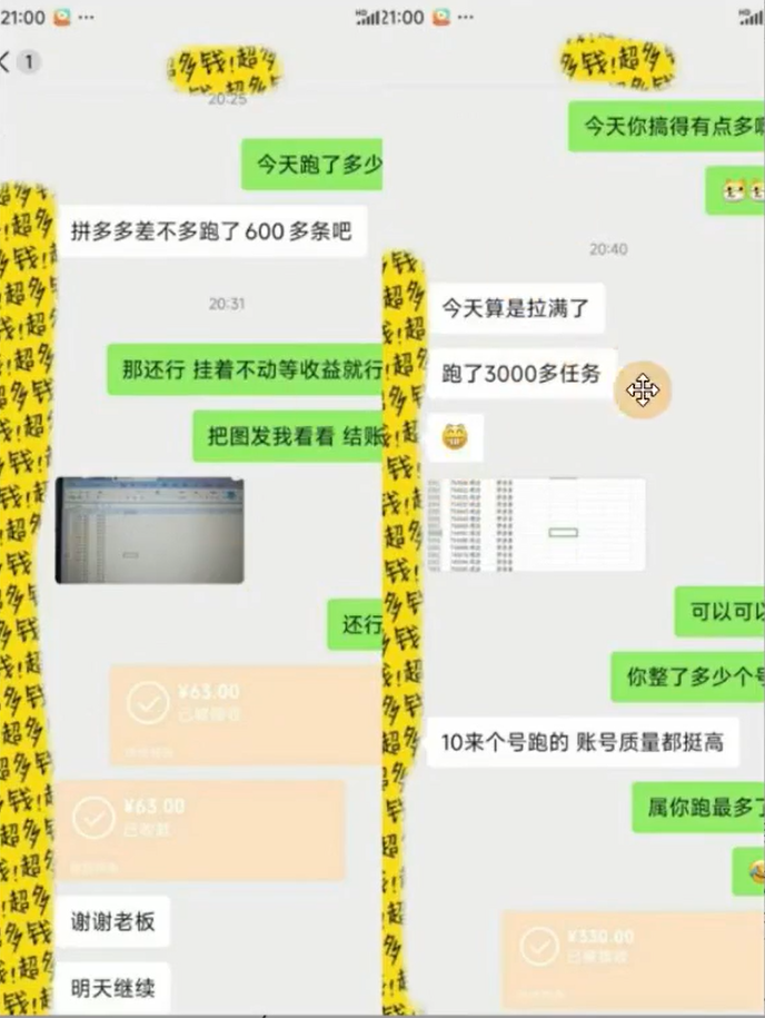 浏览商品就有收益，人人都能做的小项目，一天收益200+