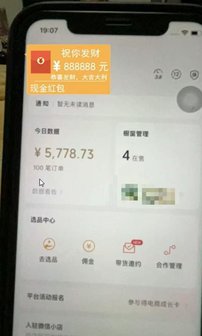 视频号带货项目，一天变现1000+，保姆级教程来了