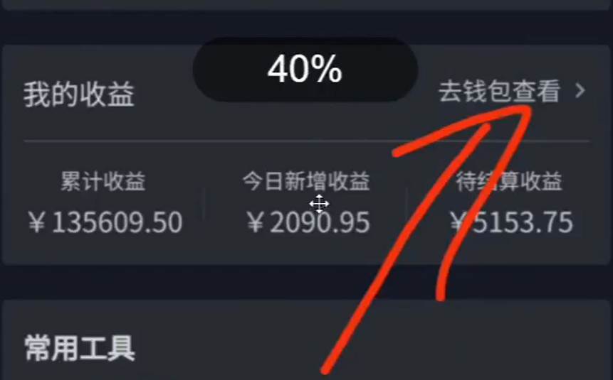 抖音游戏发行人拉新项目，小众冷门玩法，一天变现200+