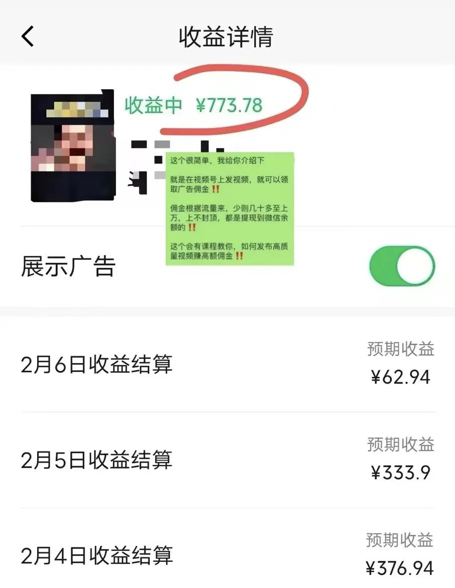 一天收入773元，这些副业赛道每一个都能日赚几百块