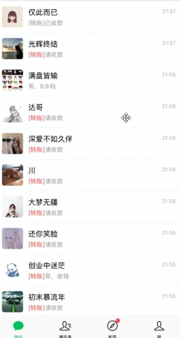 小众信息差项目，小红书卖黑科技软件，一天收益200+