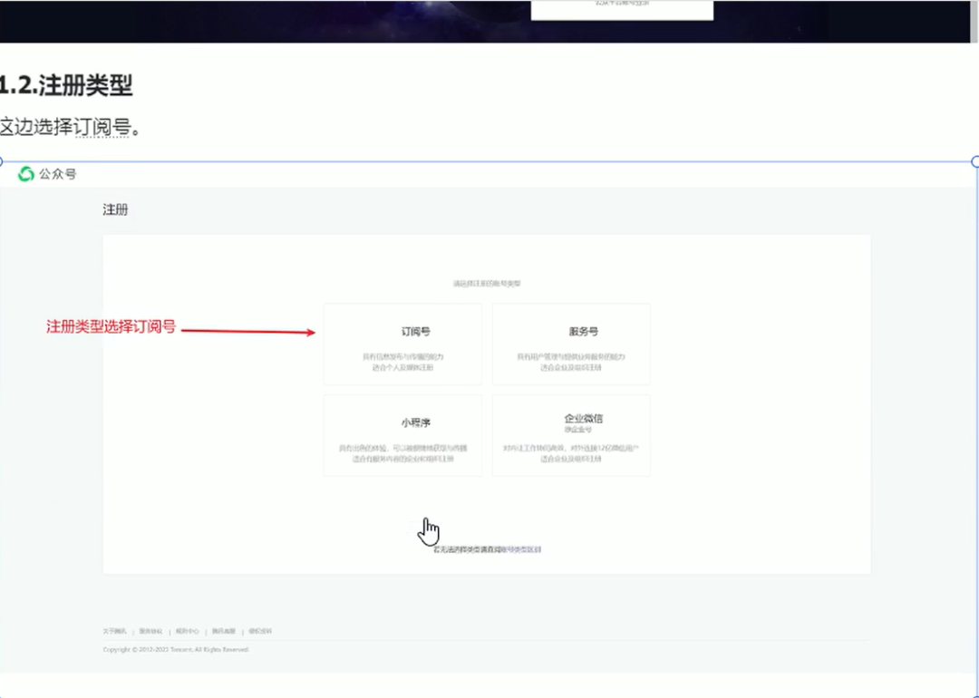 公众号流量主项目，保姆级实操教程来了，非常适合新人