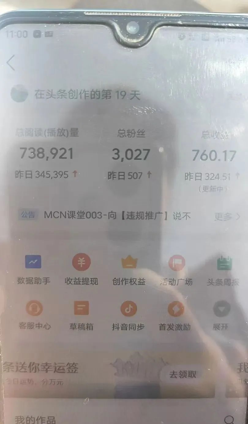用deepseek写文章，34万阅读收入324.51，用的就是这个方法！