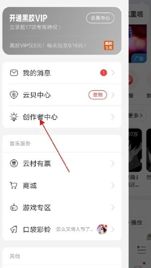2025年网易云自撸最新玩法及教程，操作简单，一天变现200+