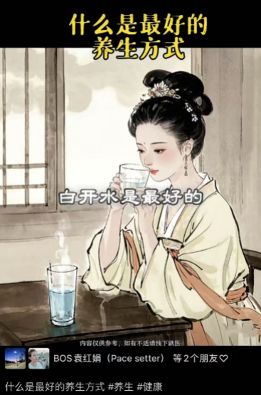 月入3W的养生国学博主都在用！Deepseek爆款视频制作全流程公开（建议收藏）