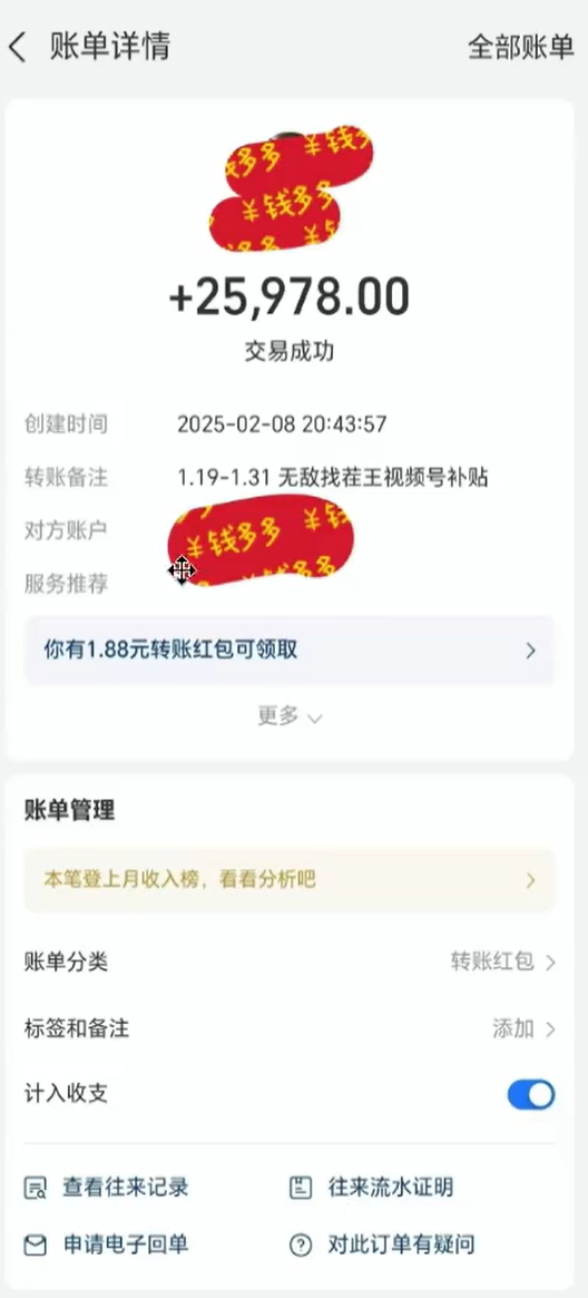 视频号游戏直播项目，单月变现1w+，实操干货分享