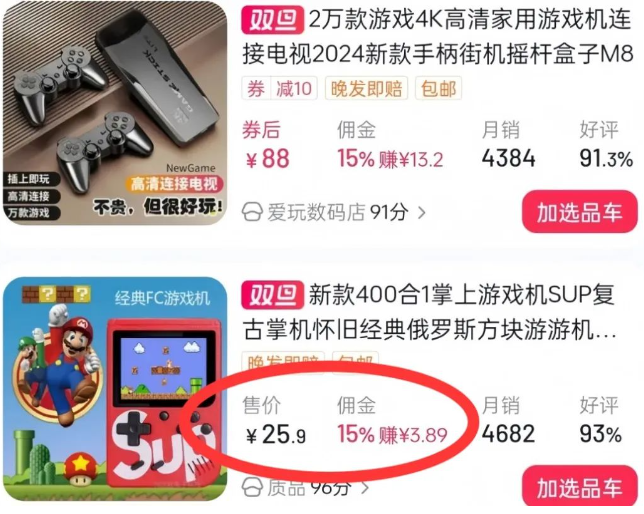 通过玩游戏实现月赚3万+的偏门赚钱方法