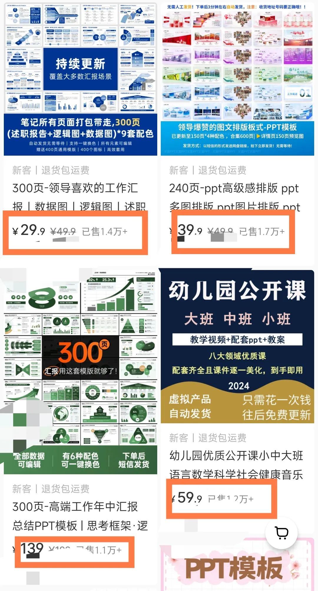 小红书卖虚拟资料项目，一单收益29.9，单月变现5w+，人人可做