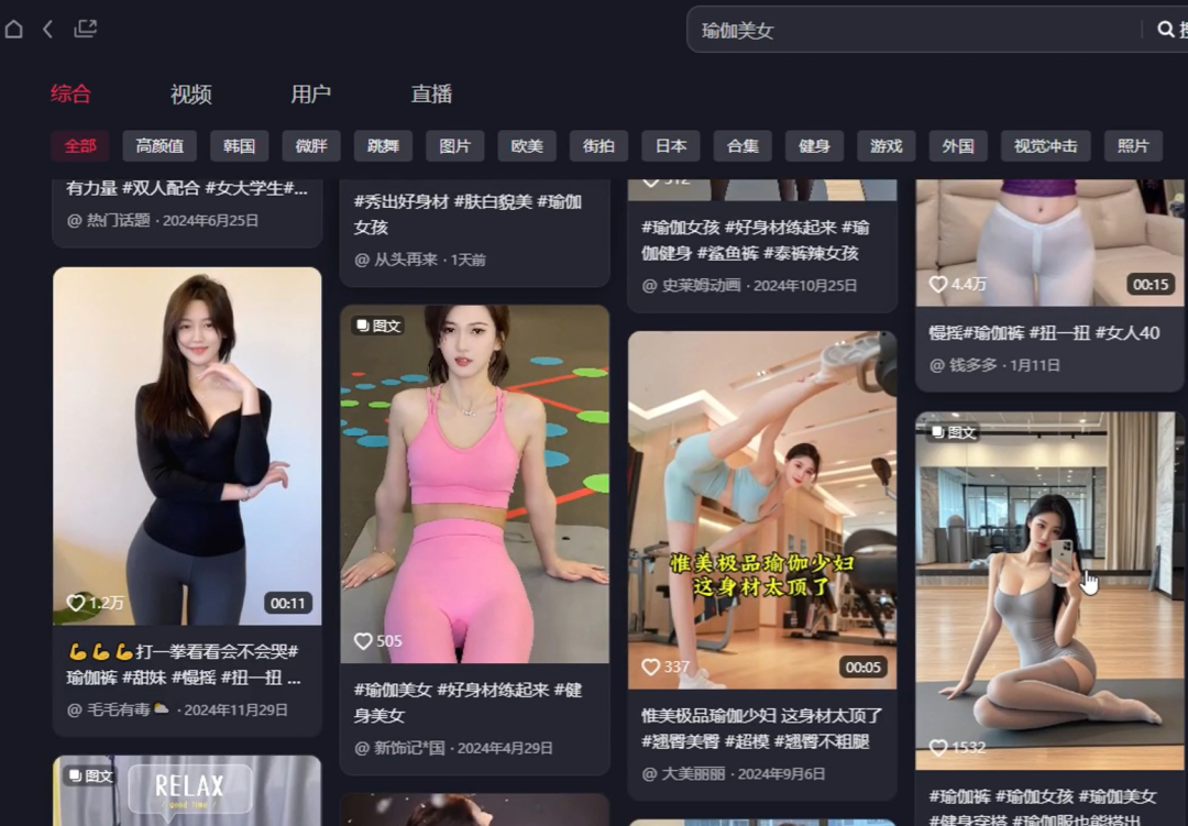 美女瑜伽视频项目，长期稳定赛道，从入门到变现