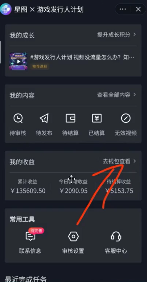 蛋仔派对5.0全新蓝海玩法，新手小白也能轻松上手，一天变现200+