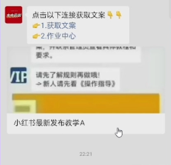 小红书笔记代发搬砖项目，复制粘贴就有收益，一天收益100+