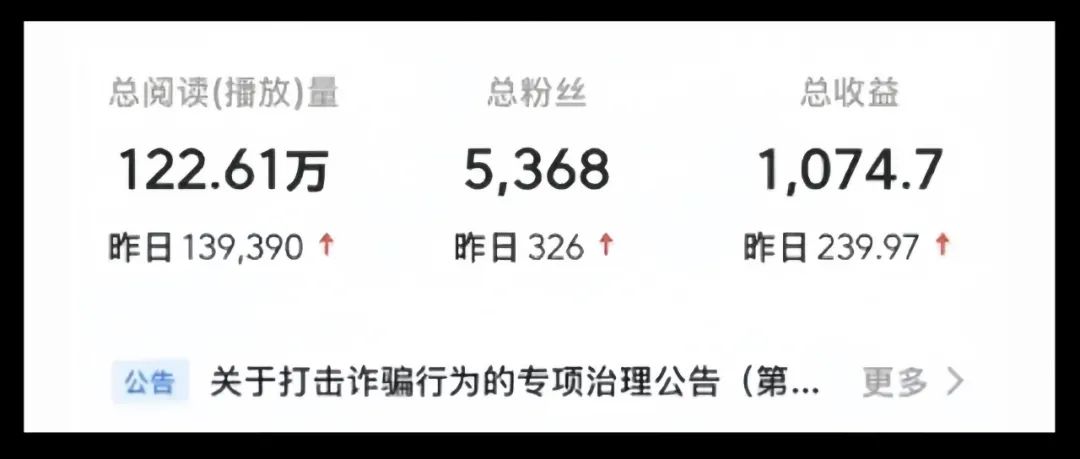 用Deepseek做微头条，单号1天收益200+，内附保姆级教程，免费领取~