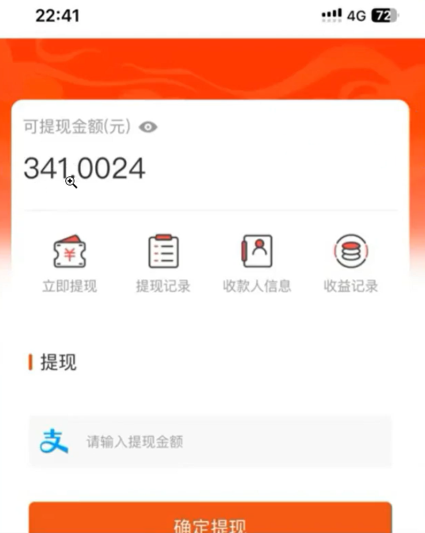 新平台全自动浏览撸金，单号日入100+，多号多撸，可矩阵放大