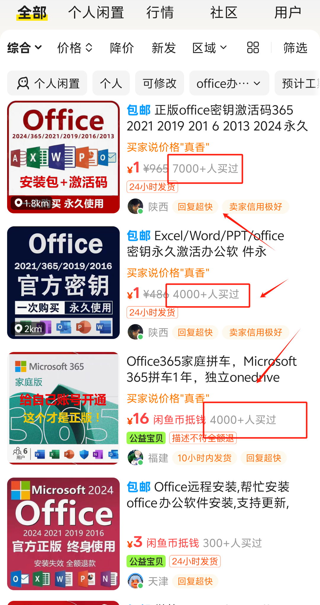 看00后大学生如何靠【闲鱼】，狂赚4万+，2025年最适合我们普通人的野搞钱路子方法（附详细教程）