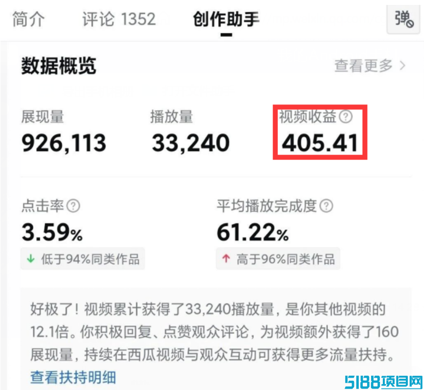 适合新手的项目，每天花1个小时转发视频，单条作品变现¥400+！