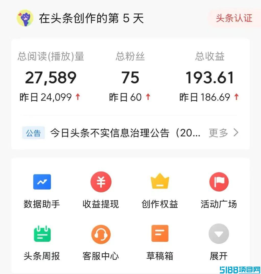 新手小白利用deepseek热点做头条获得45万展现单篇收益186，附操作方法
