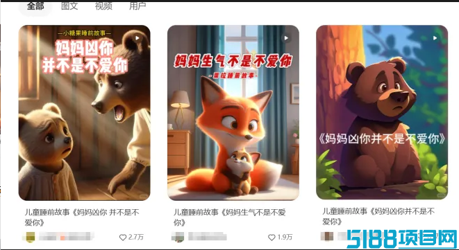 月入过万的儿童睡前故事账号，教你AI一键成片。