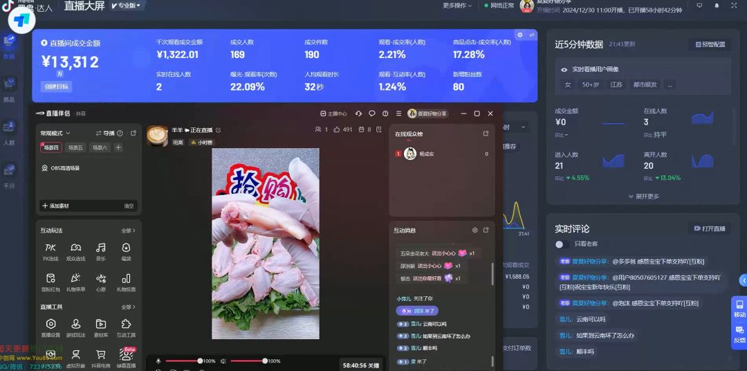 Ai无人直播最新玩法，新手小白也能轻松上手，一天收益500+