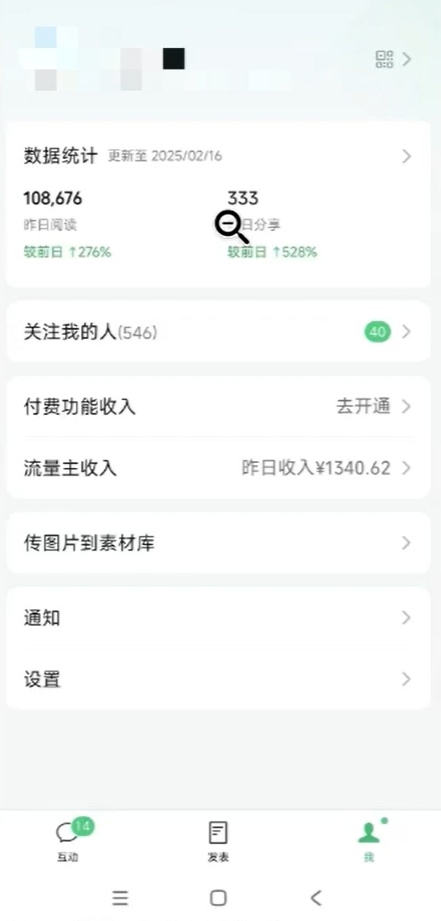 公众号流量主代运营项目，多种变现方式，轻松日入500+
