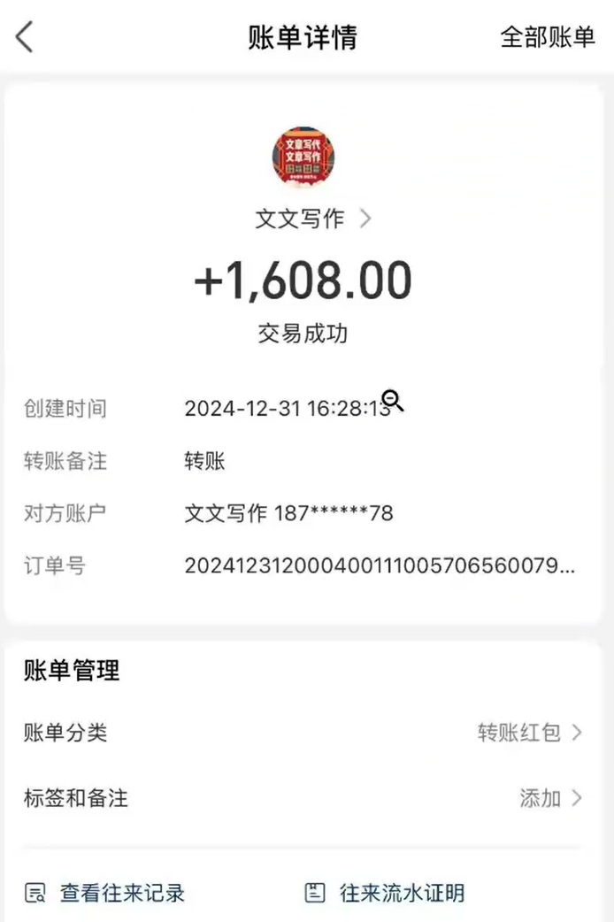 AI代写项目，长期稳定赛道，利用AI复制粘贴，一天变现300+