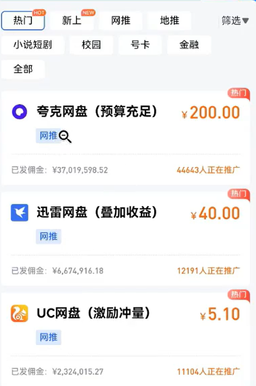 网盘拉新最新玩法，用这个方法，每月稳定5W+，新手也能轻松上手