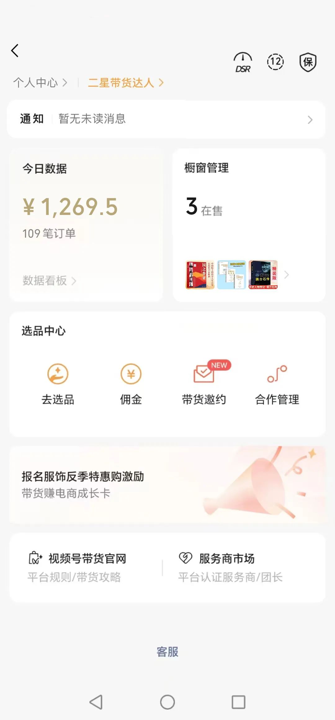 这个副业挺玄乎的，昨天发了一个视频，赚了1269，在家用手机就可以做