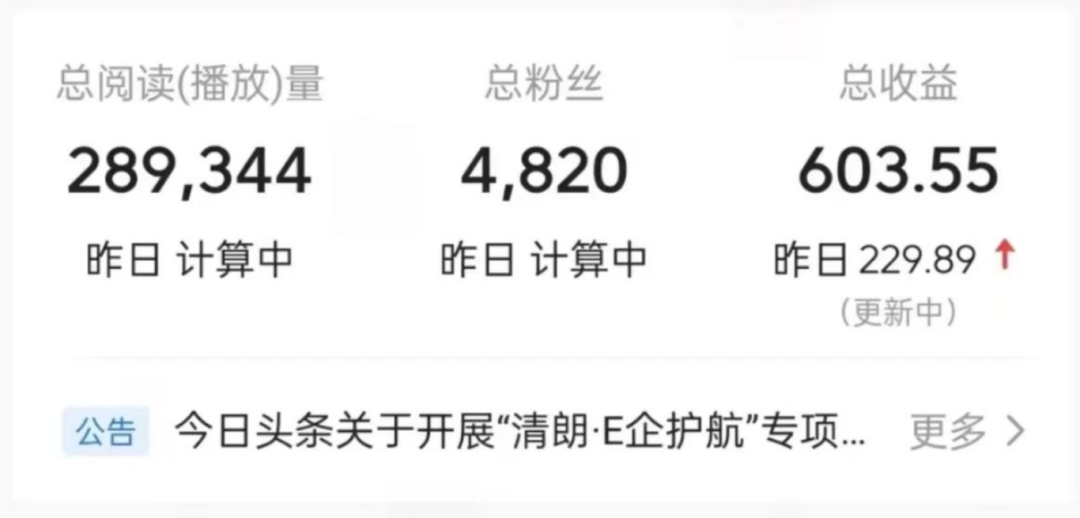 Deepseek 助力微头条创作，操作简单日赚 300 + （附详细教程）