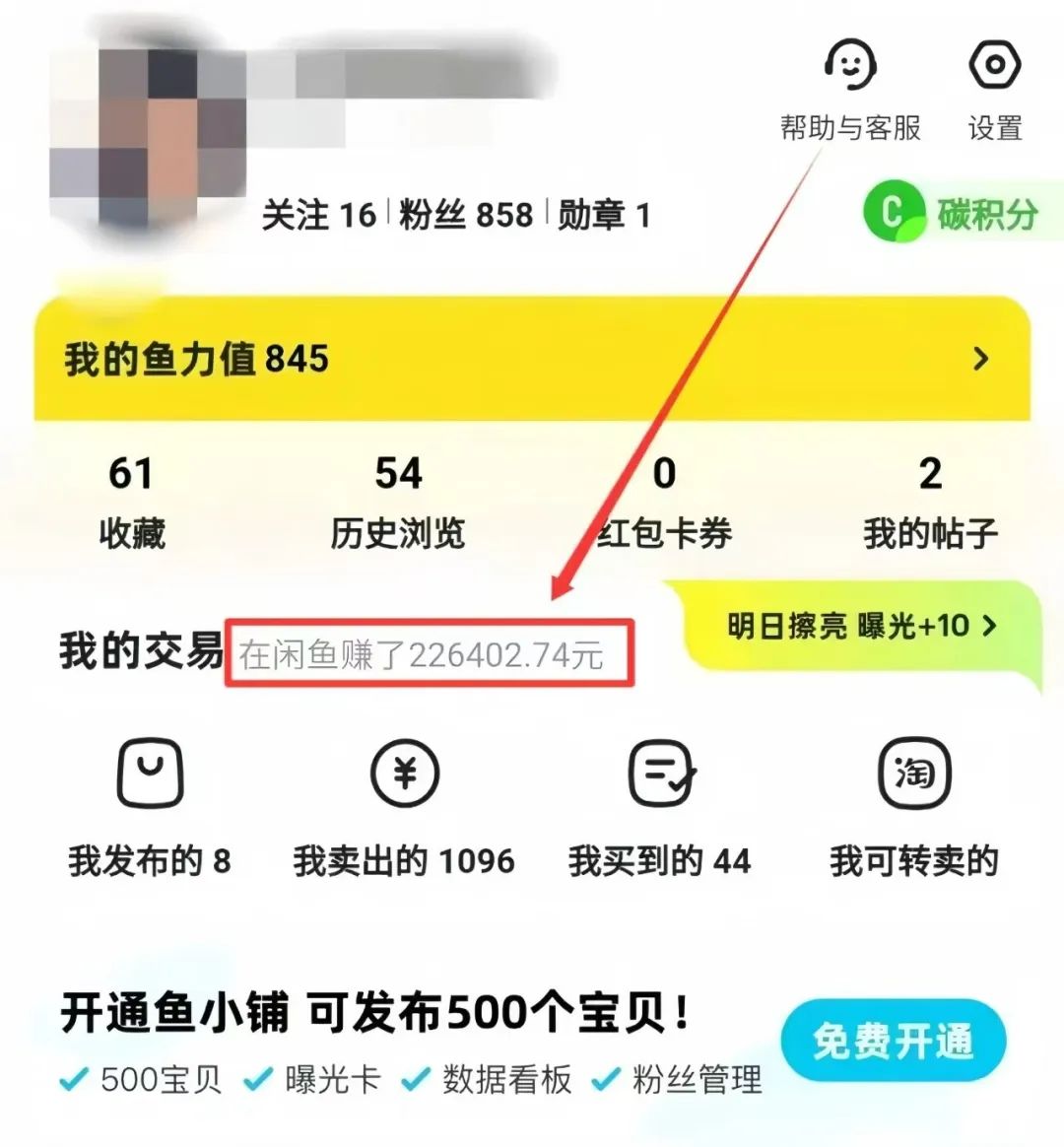闲鱼无货源电商，光卖这款产品，轻松月入23000+（附详细教程）