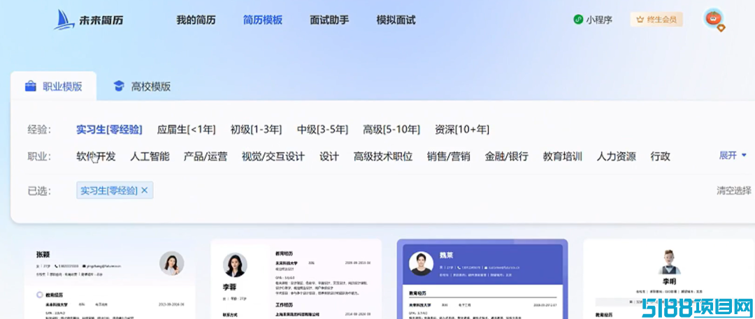 AI全自动优化简历，5分钟完成交付，结合人人刚需，轻松日入5张