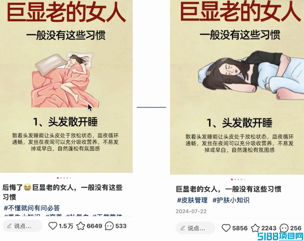 用DeepSeek轻松抓人性痛点，小白也能写出点赞破万的笔记，日入3张