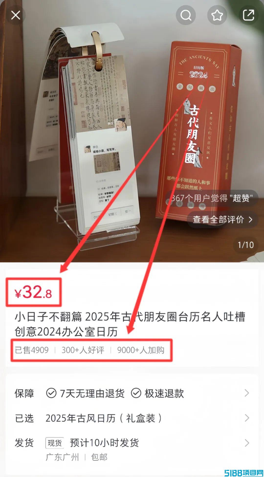 小红书朋友圈日历项目，无需囤货，单月变现3w+