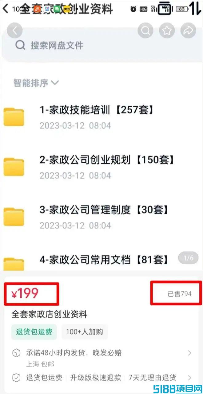 在小红书卖创业资料，挣了15.8W！