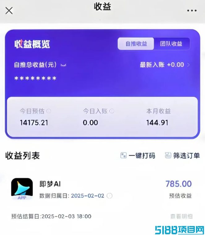 抖音挂载任务，一次下载5元，门槛低，有人一天收入1000+