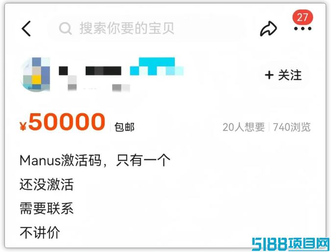 Manus邀请码天价5万？手把手教你免费获取，别再花冤枉钱！（内含详细攻略）