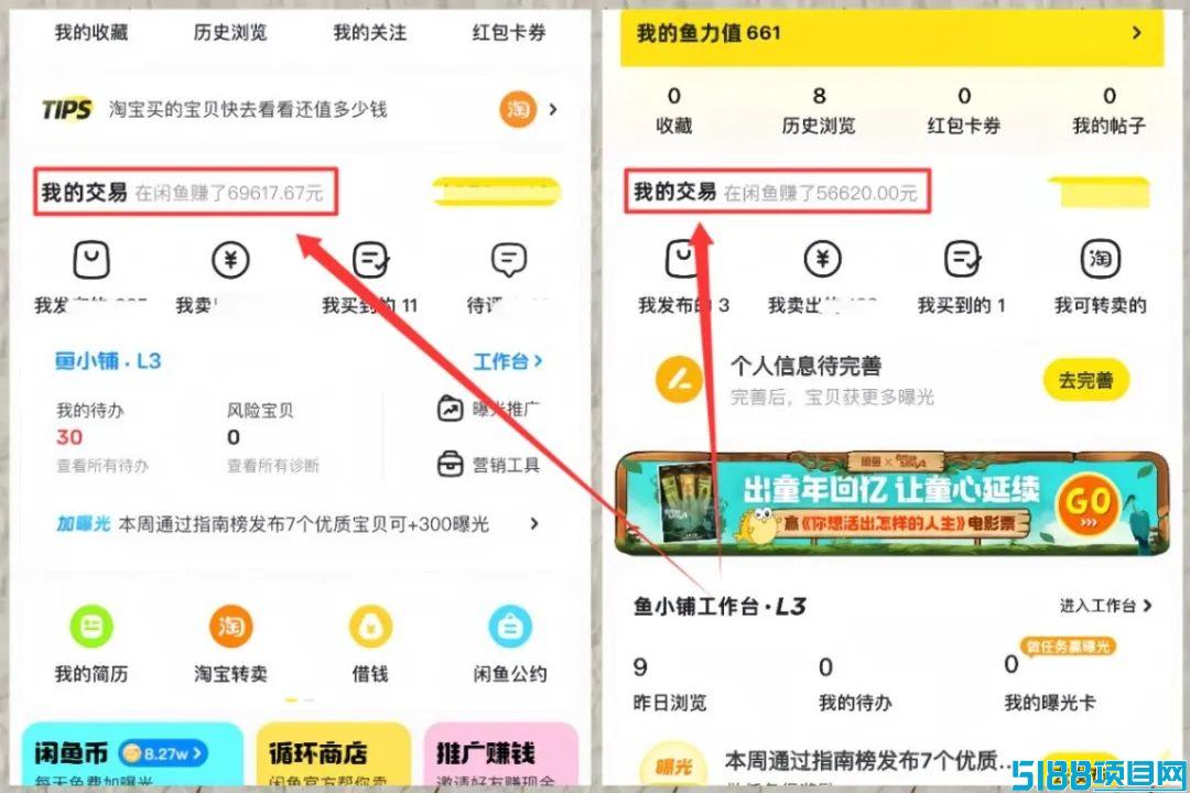 闲鱼卖虚拟资料，日入300+，人人可做