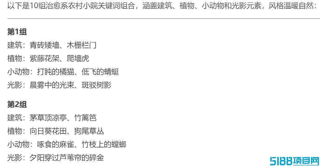 零基础也能做！3个神器十分钟搞定治愈系农家小院视频（附扩展思考）