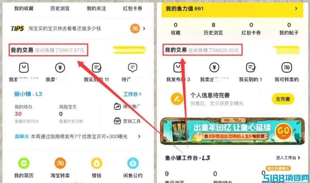 0成本一部手机就能做，一个月搞了5000+，用闲鱼卖虚拟资料真TM绝了（附详细教程）
