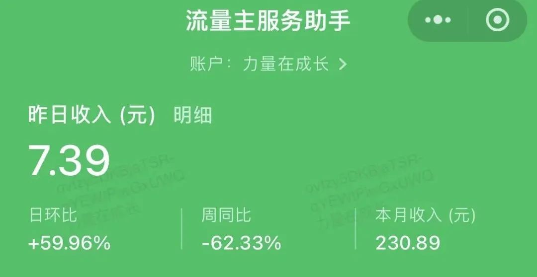 做公众号赚钱吗？来看看我真实的收入！